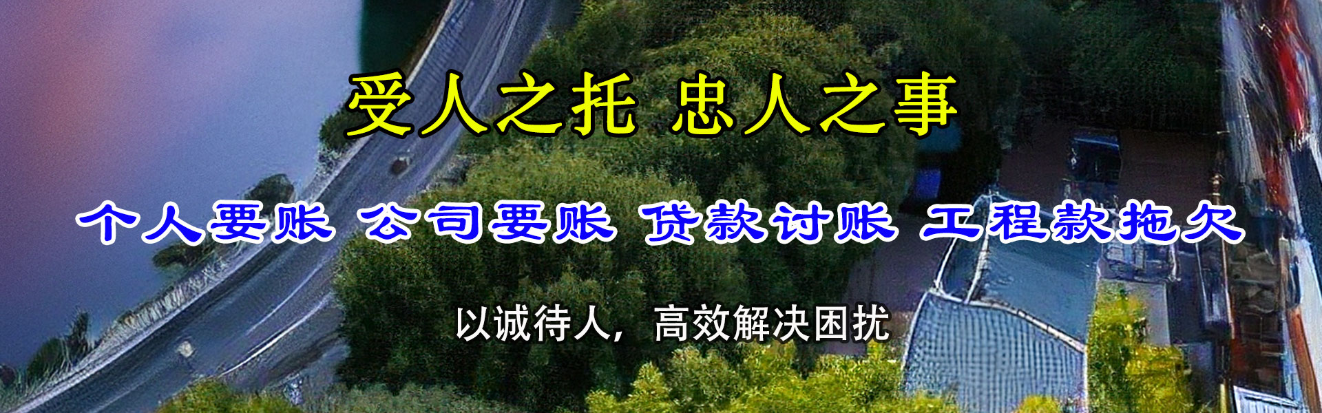 雷山收债公司